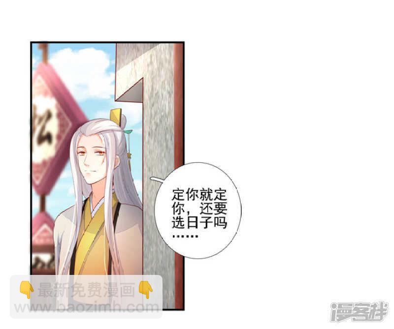 48 连接姻缘线-第54话