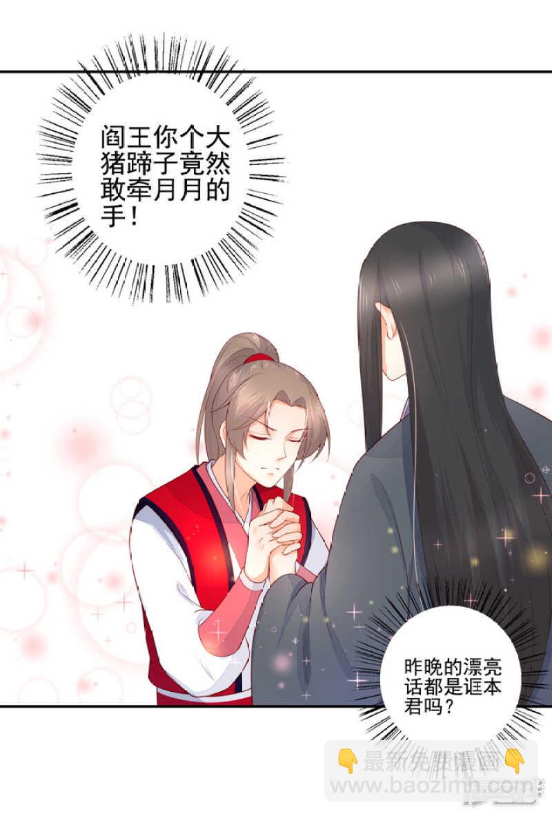 48 连接姻缘线-第54话