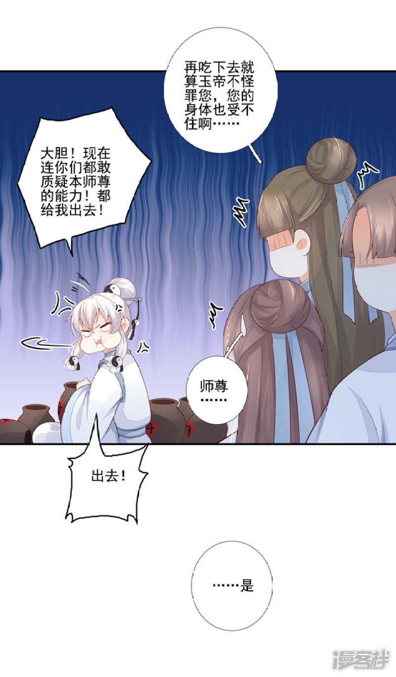 50 好久不见-第56话