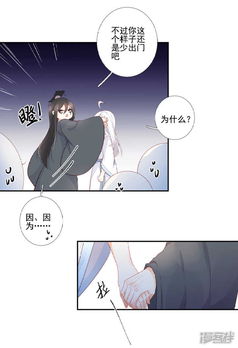 50 好久不见-第56话