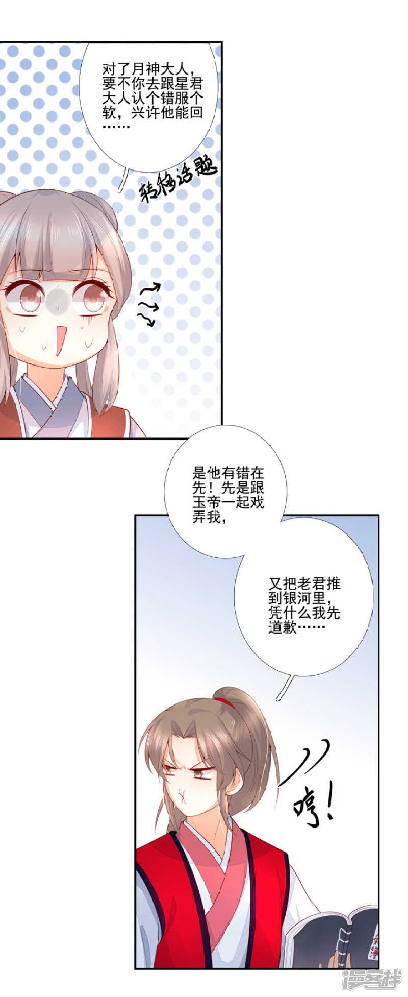 50 好久不见-第56话