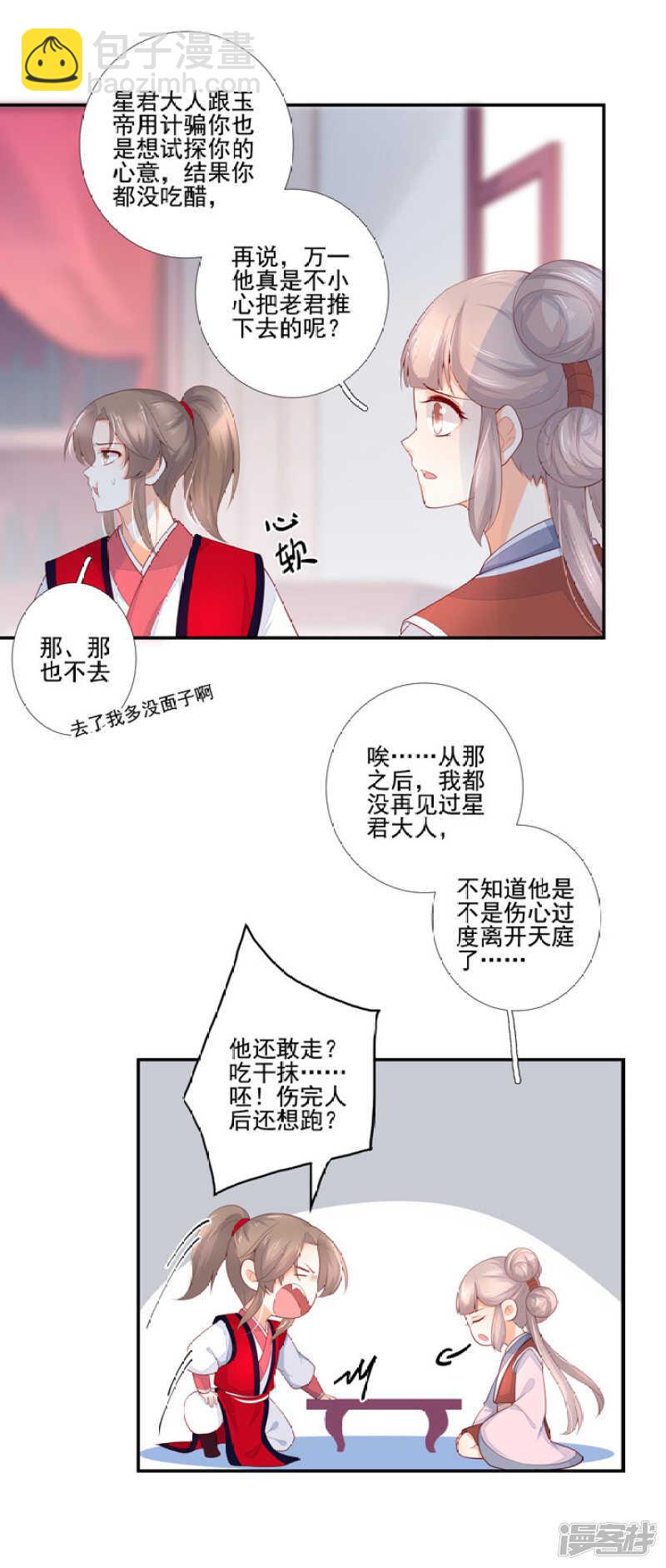 50 好久不见-第56话