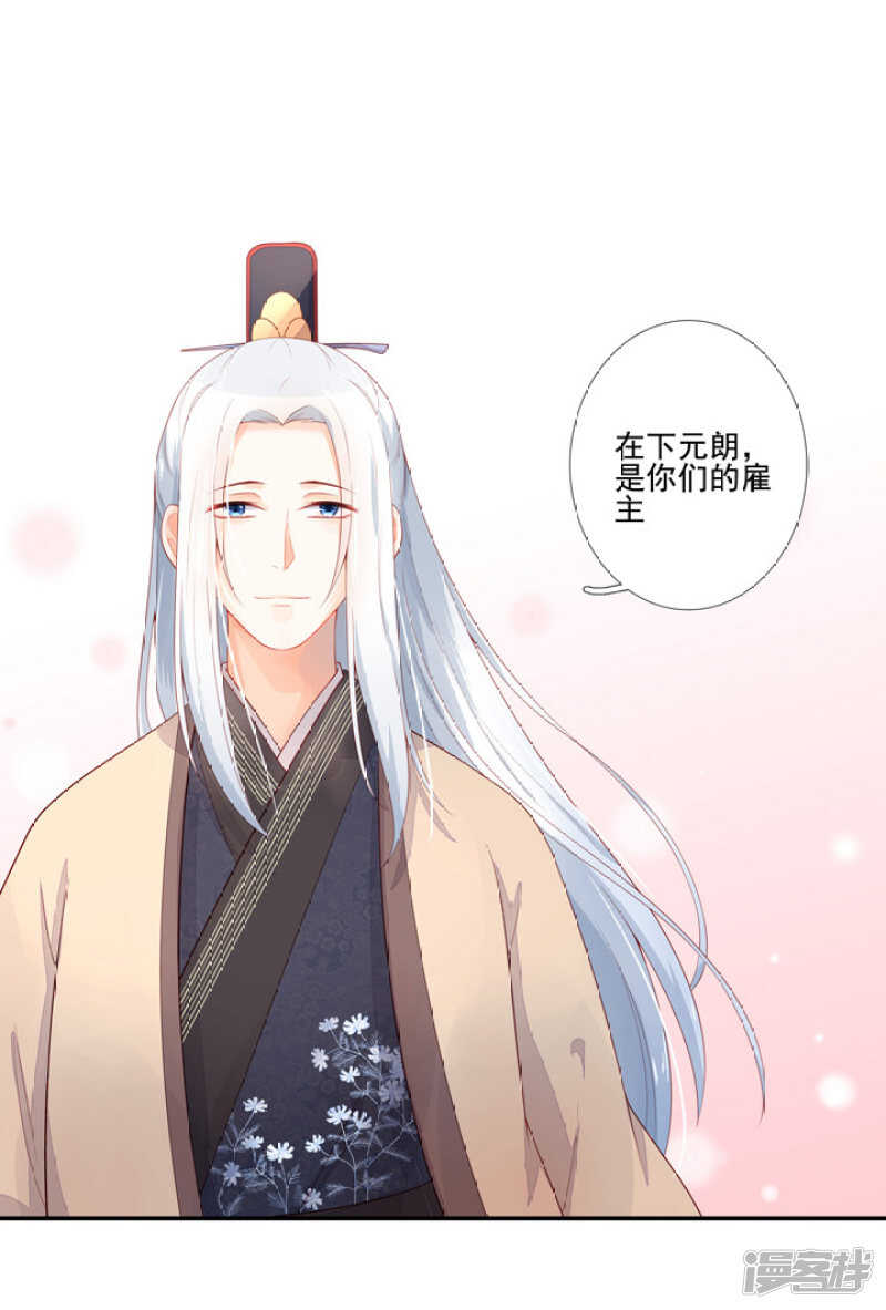 52 别动我的人-第58话