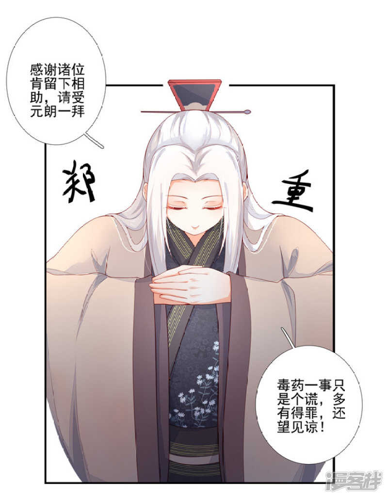 52 别动我的人-第58话