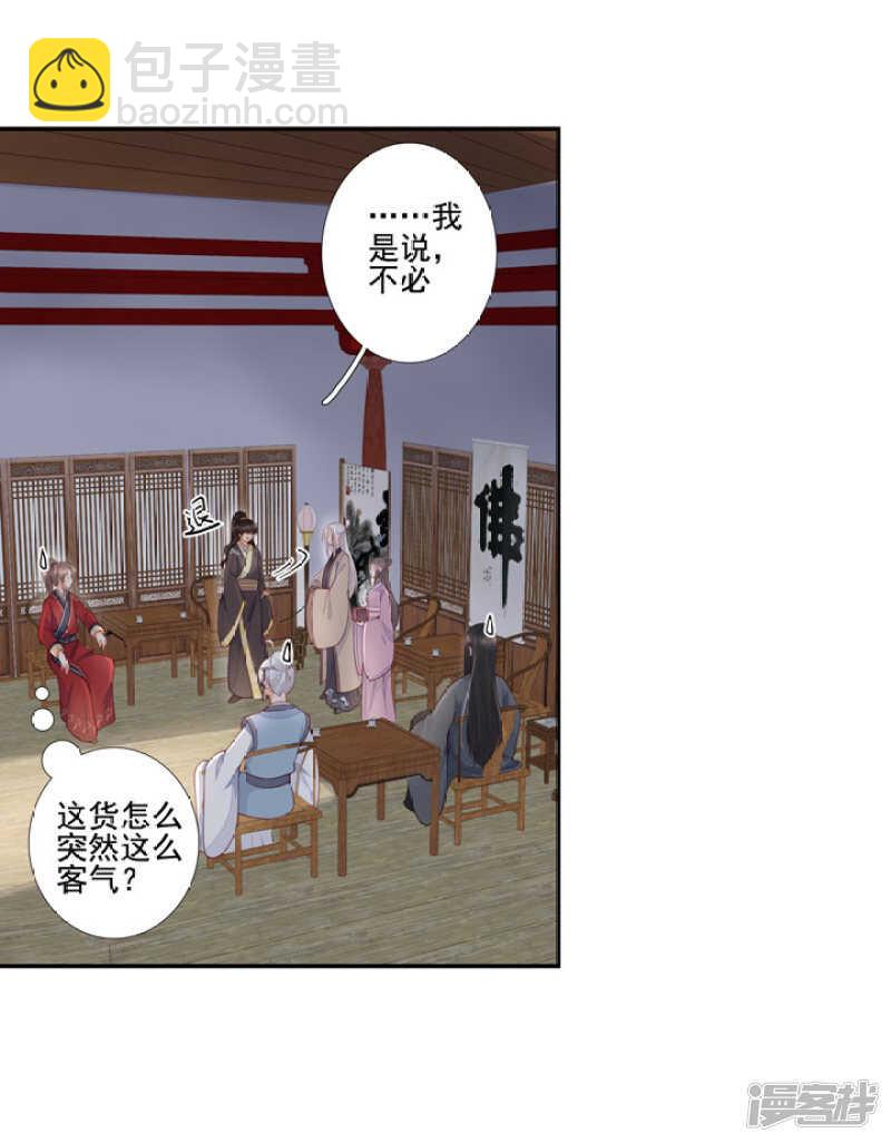 52 别动我的人-第58话