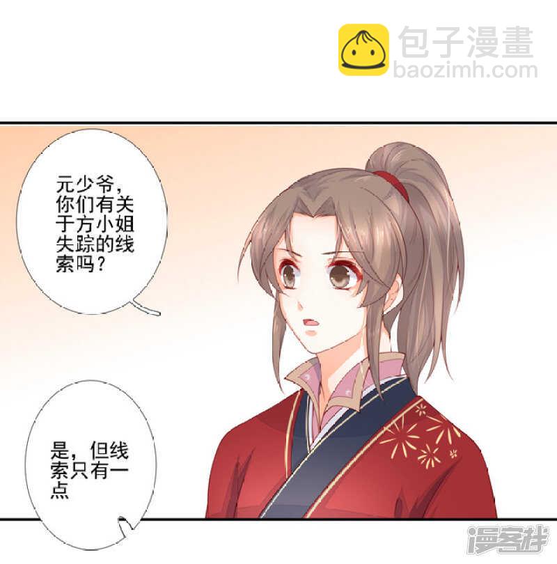 52 别动我的人-第58话