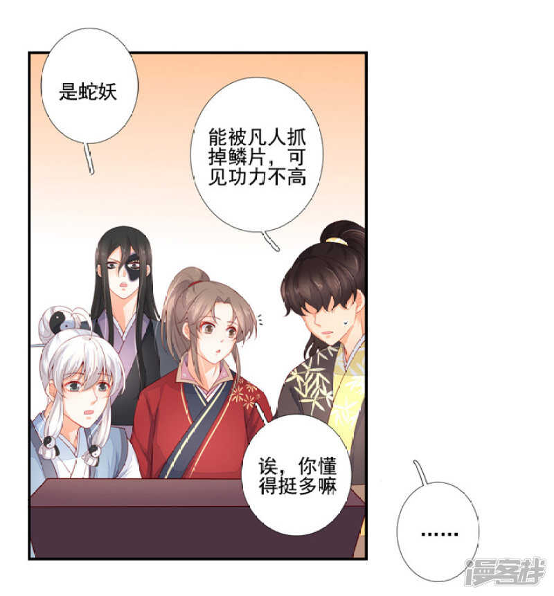 52 别动我的人-第58话