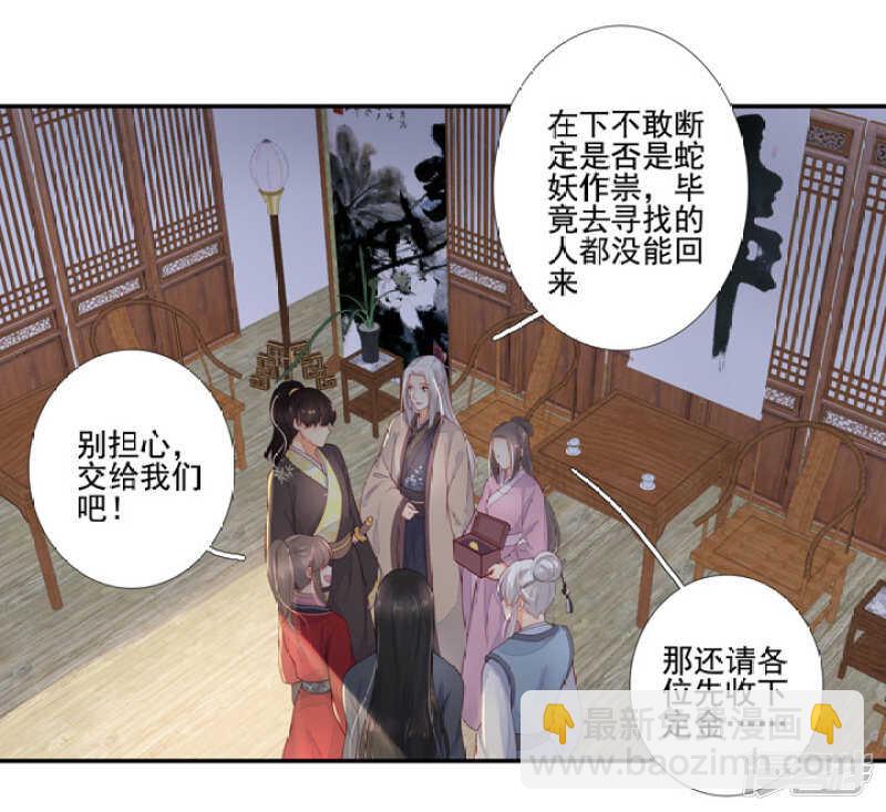 52 别动我的人-第58话