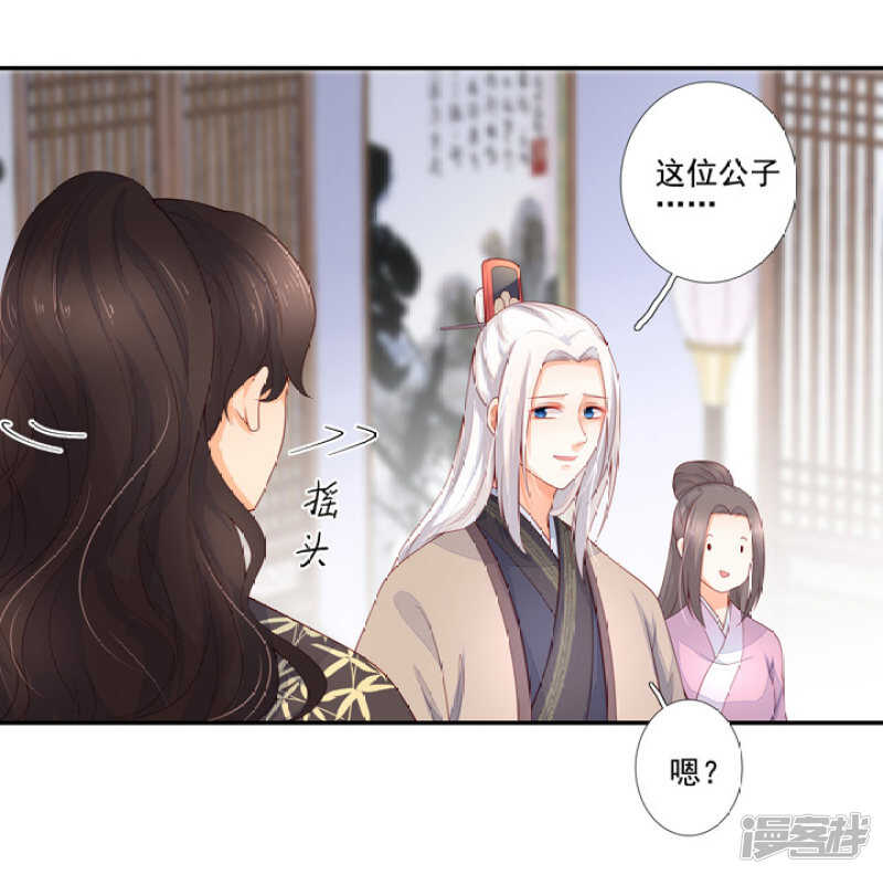 52 别动我的人-第58话