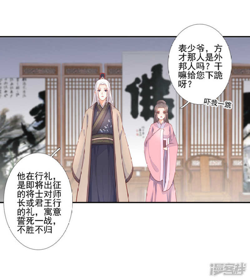 52 别动我的人-第58话