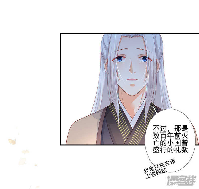 52 别动我的人-第58话