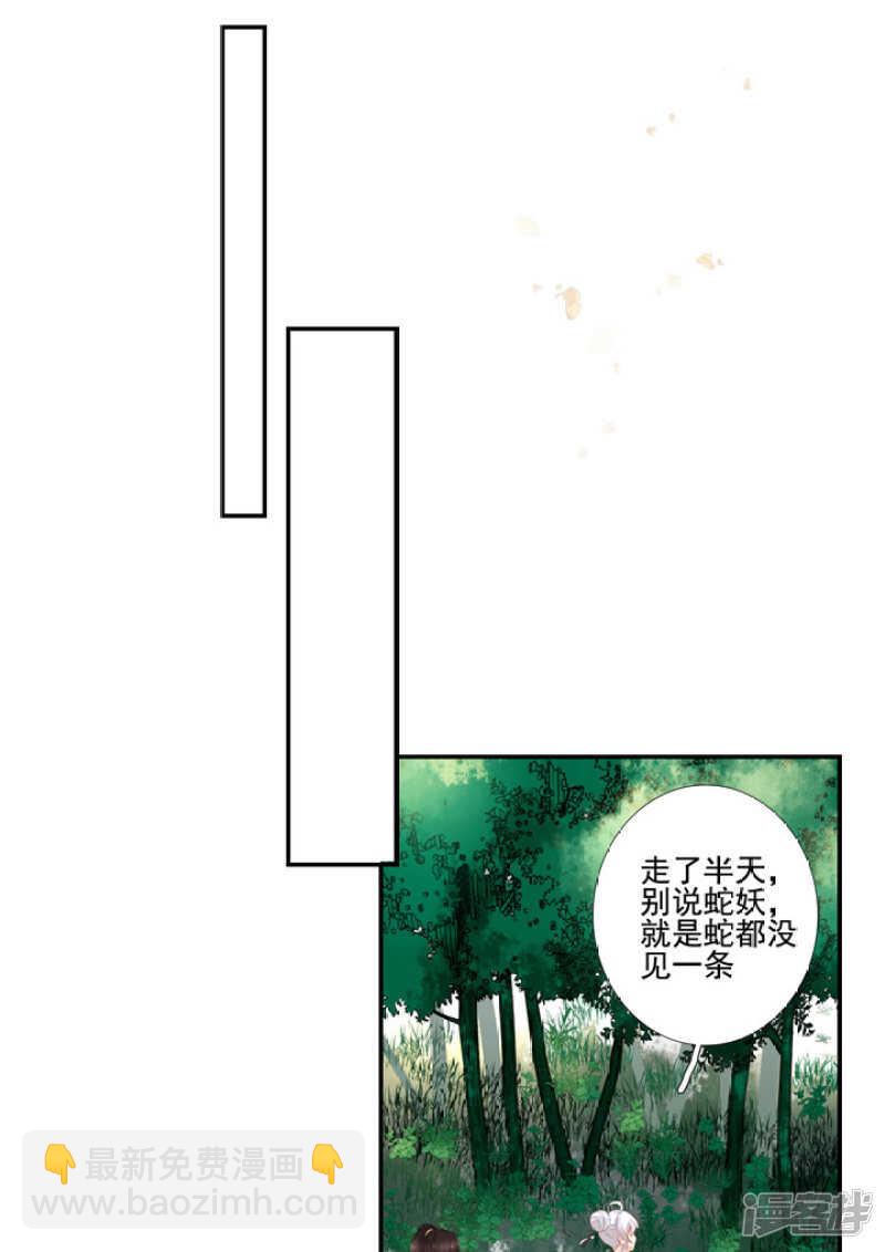 52 别动我的人-第58话