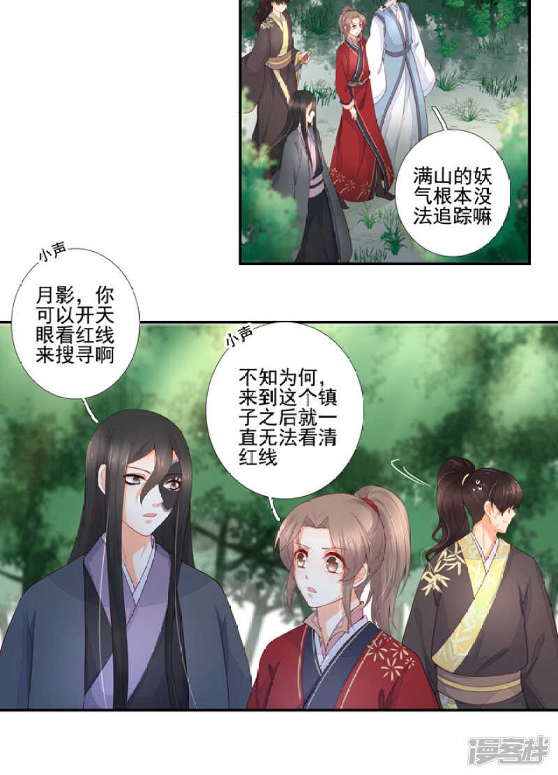 52 别动我的人-第58话