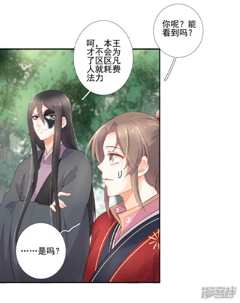 52 别动我的人-第58话