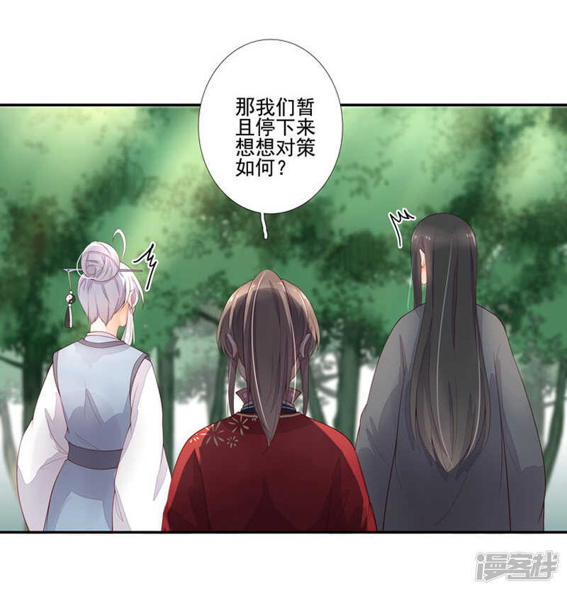 52 别动我的人-第58话