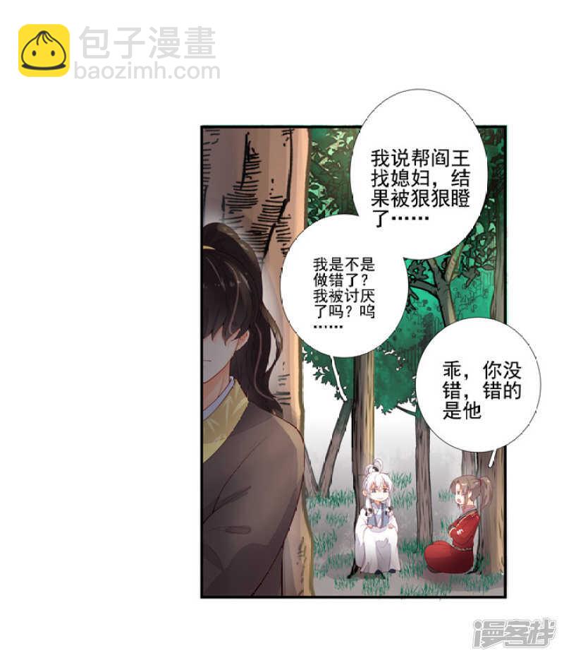 52 别动我的人-第58话