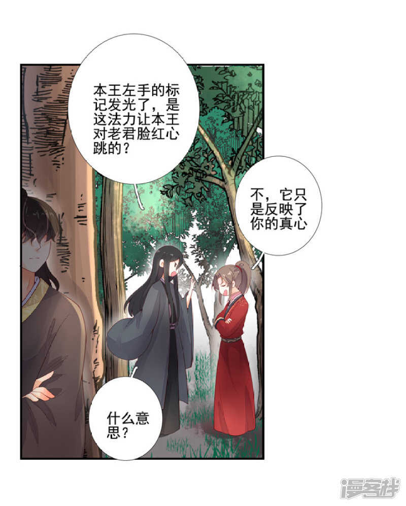 52 别动我的人-第58话