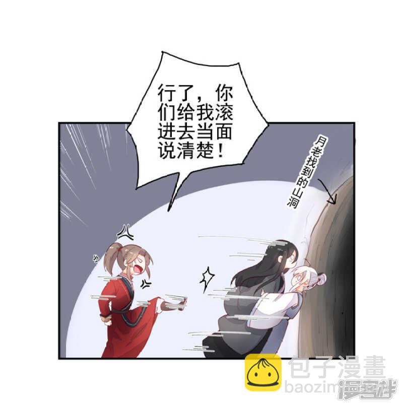 52 别动我的人-第58话