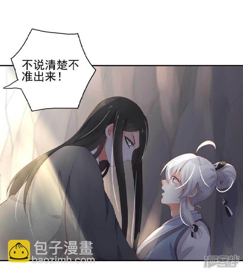 52 别动我的人-第58话