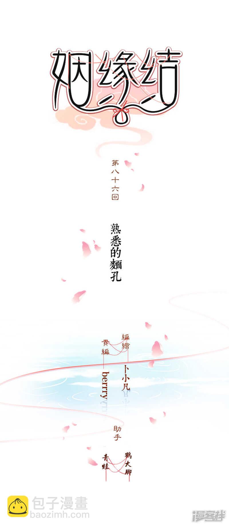 52 别动我的人-第58话