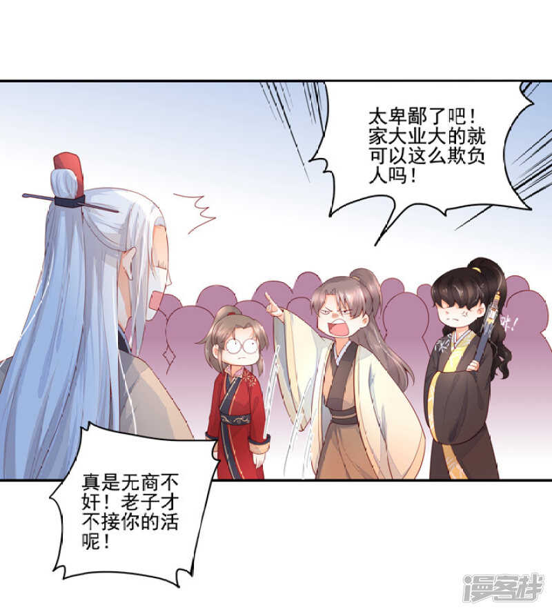 52 别动我的人-第58话