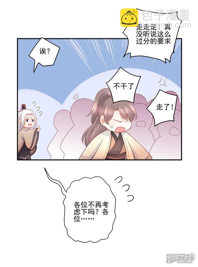 52 别动我的人-第58话