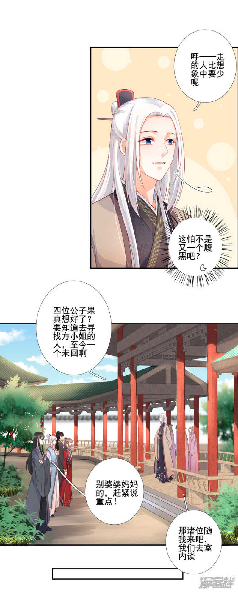 52 别动我的人-第58话