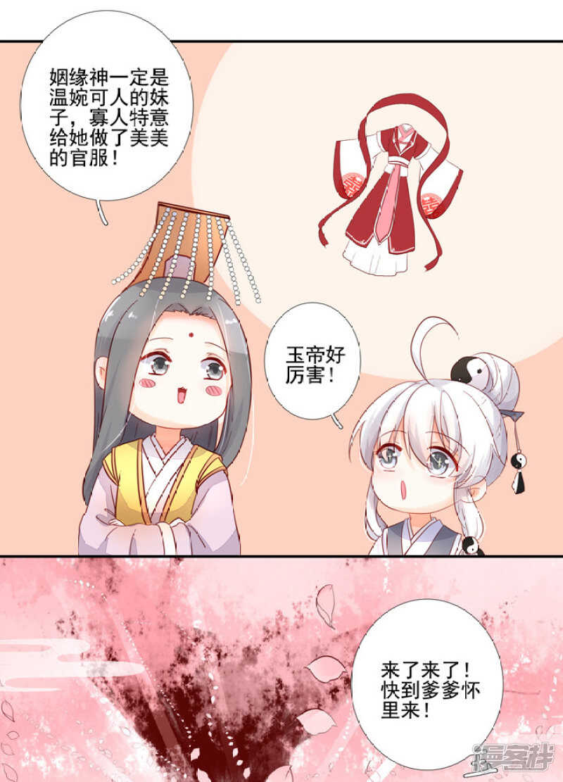 番外之地府篇三-第60话