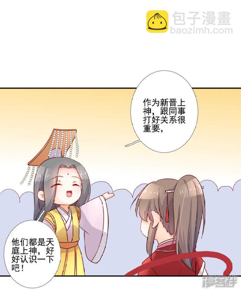 番外之地府篇三-第60话