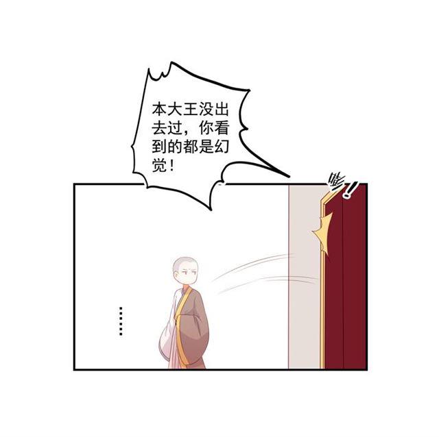 55 妖后的条件-第62话