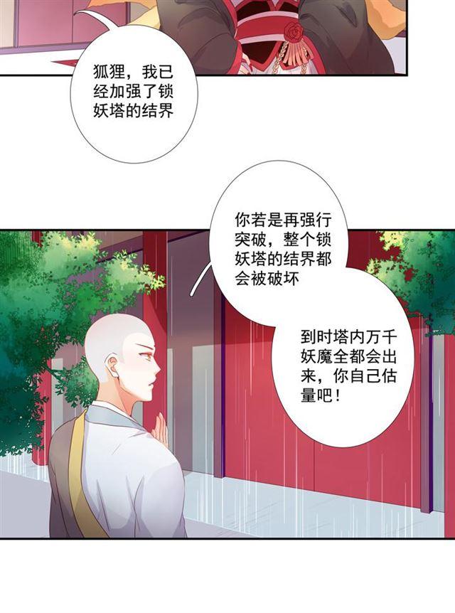 55 妖后的条件-第62话