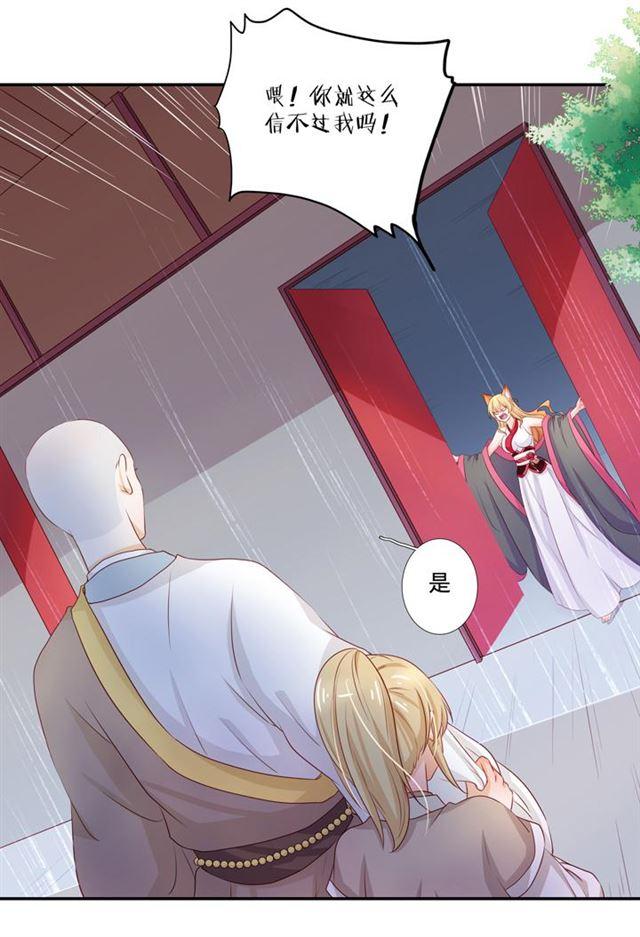 55 妖后的条件-第62话