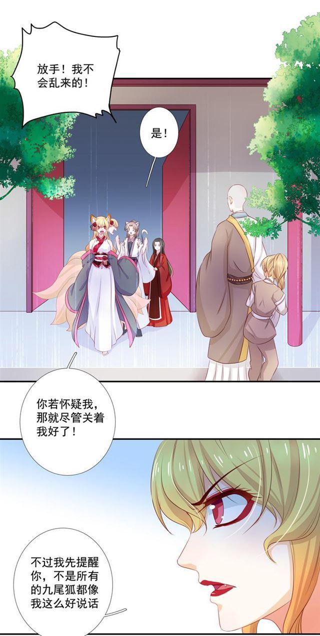 55 妖后的条件-第62话