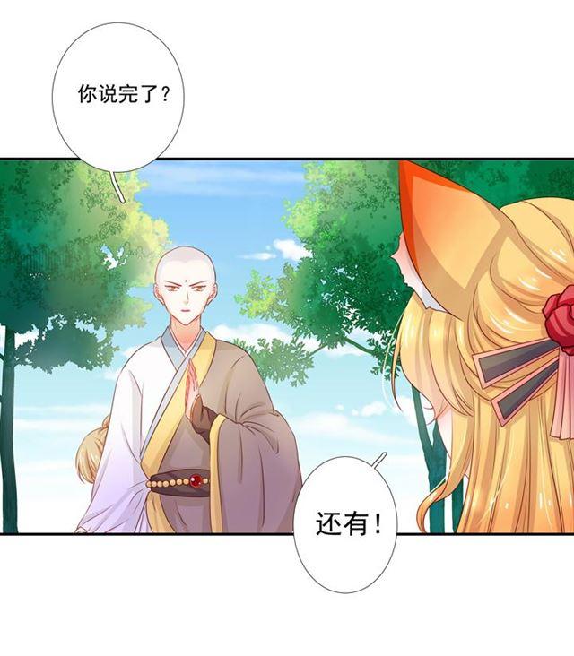 55 妖后的条件-第62话