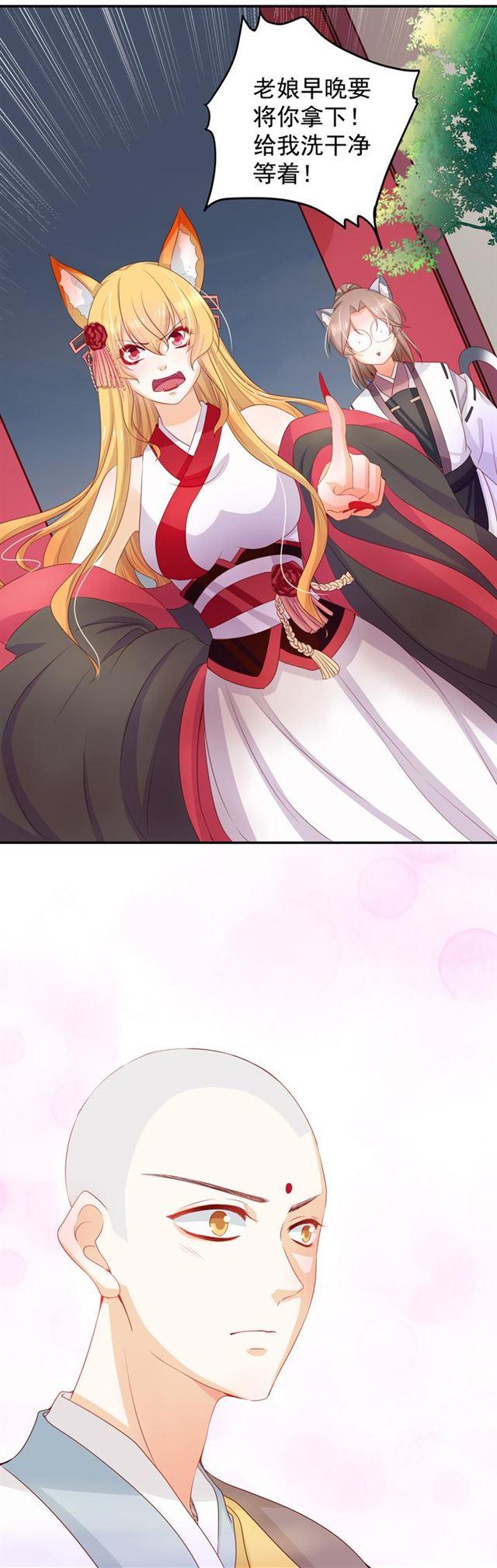 55 妖后的条件-第62话
