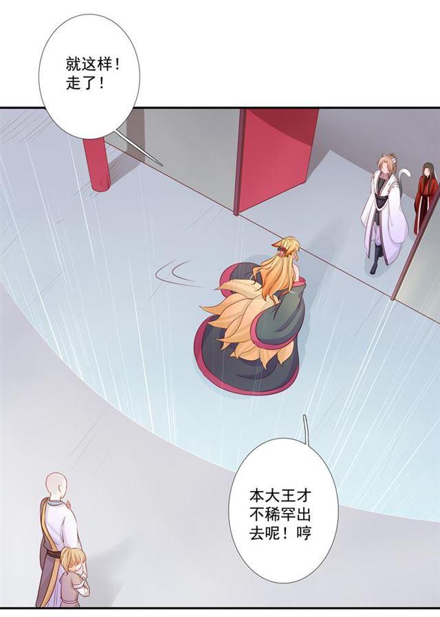 55 妖后的条件-第62话