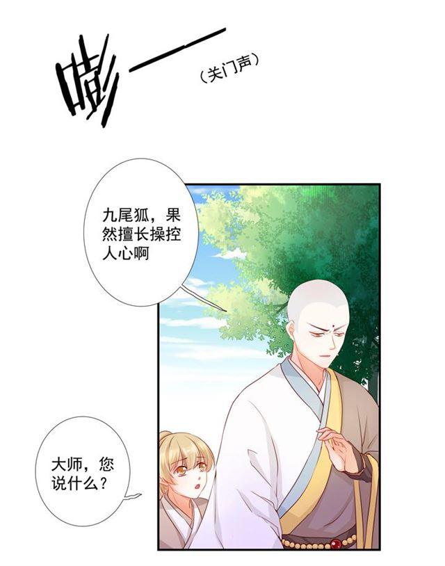 55 妖后的条件-第62话