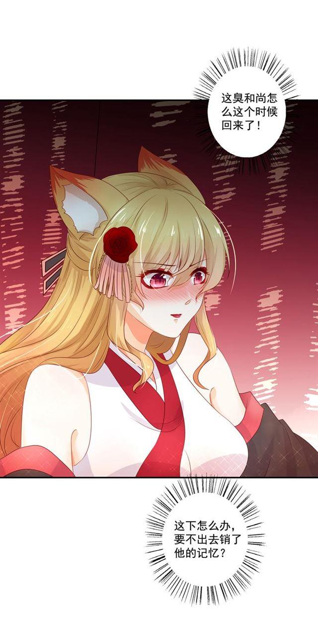 55 妖后的条件-第62话