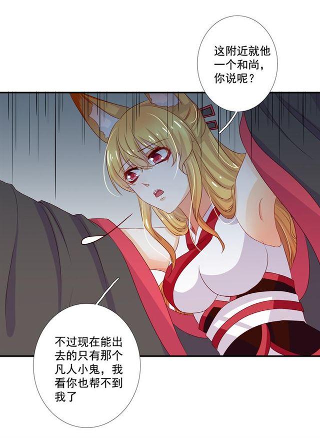 55 妖后的条件-第62话