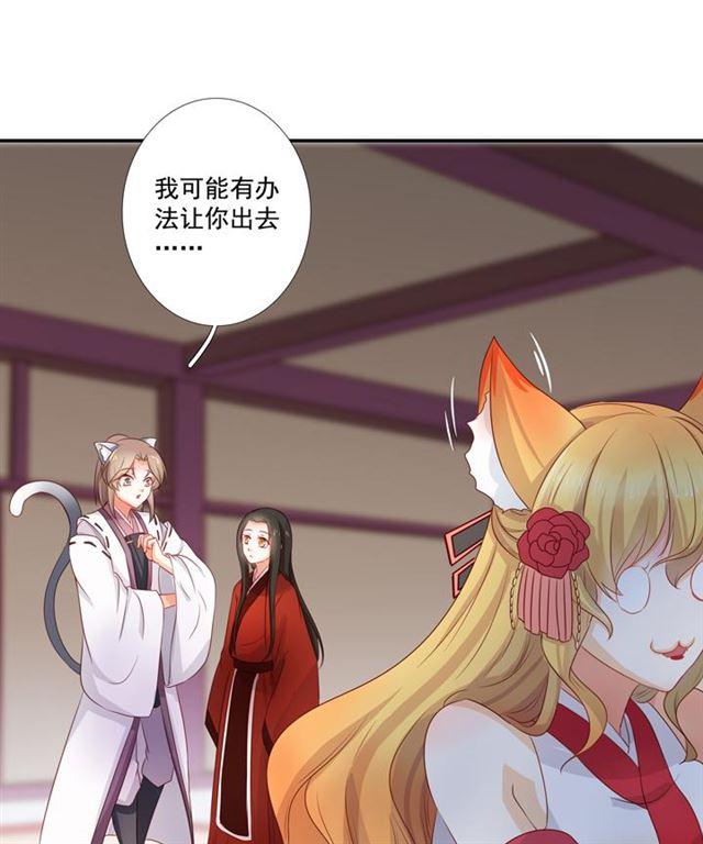 55 妖后的条件-第62话