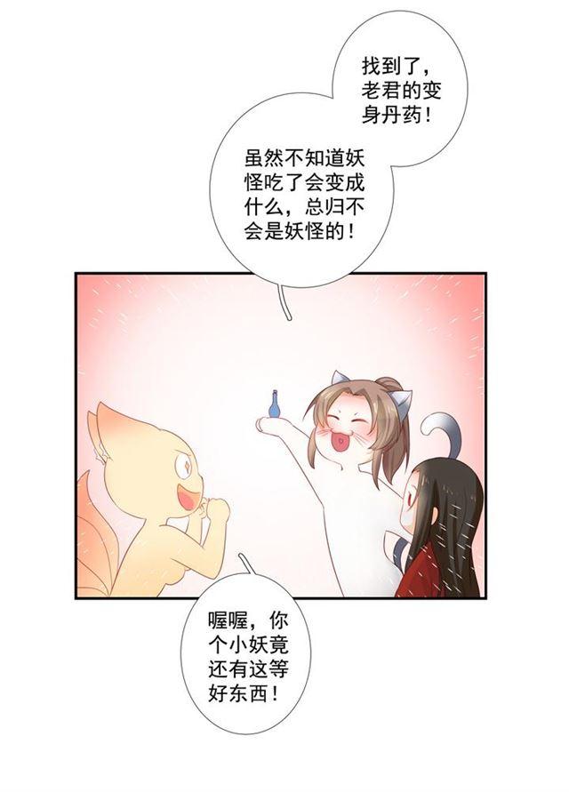 55 妖后的条件-第62话