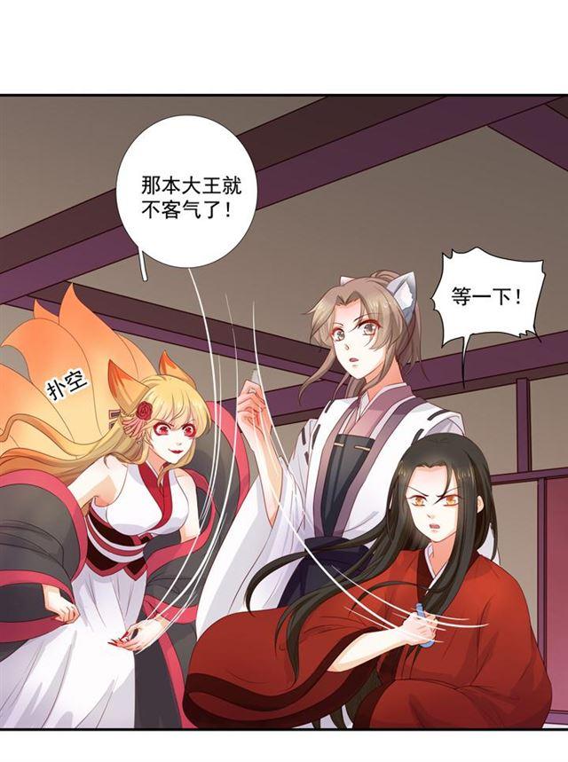 55 妖后的条件-第62话