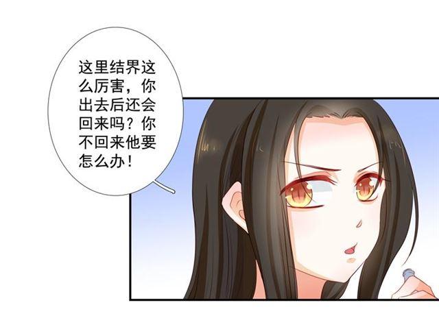 55 妖后的条件-第62话