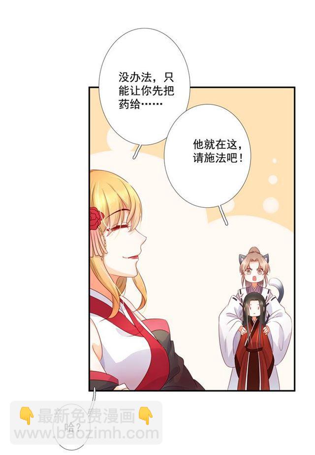 55 妖后的条件-第62话