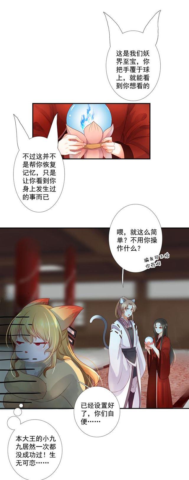 55 妖后的条件-第62话