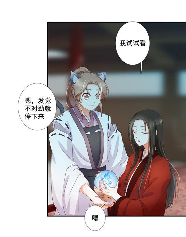 55 妖后的条件-第62话