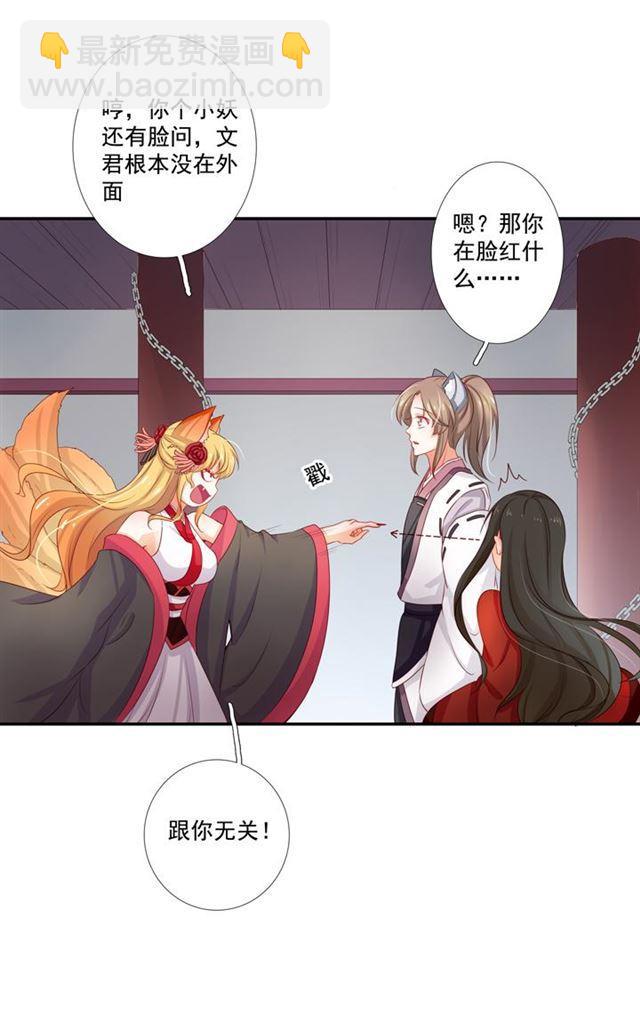 55 妖后的条件-第62话