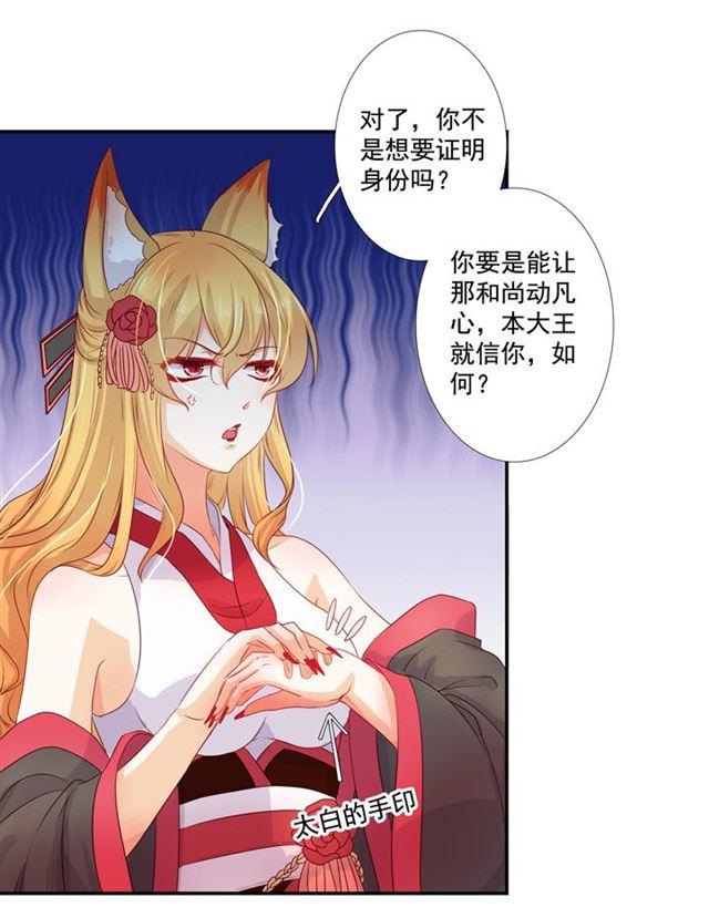 55 妖后的条件-第62话