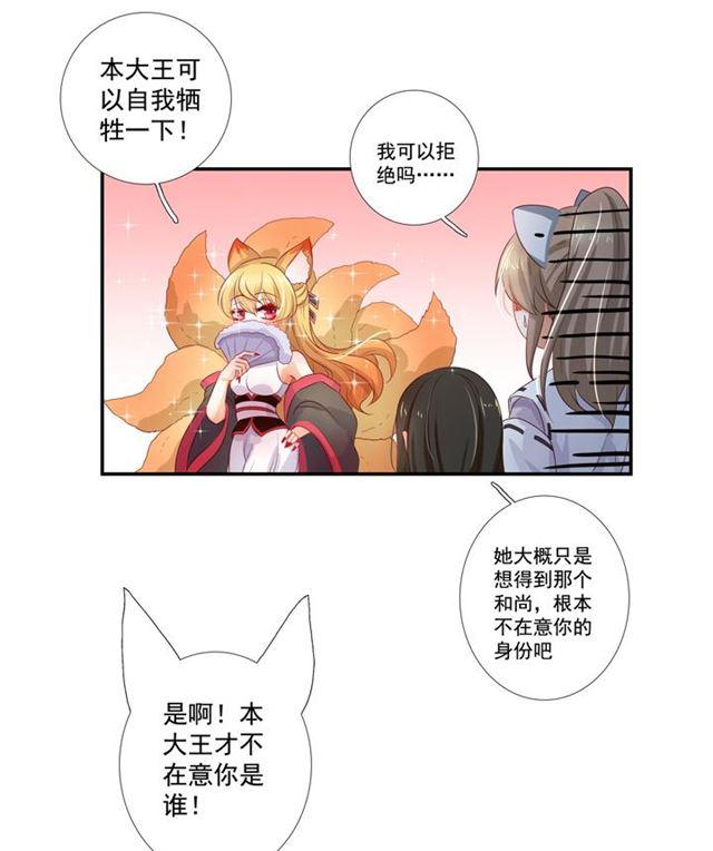 55 妖后的条件-第62话