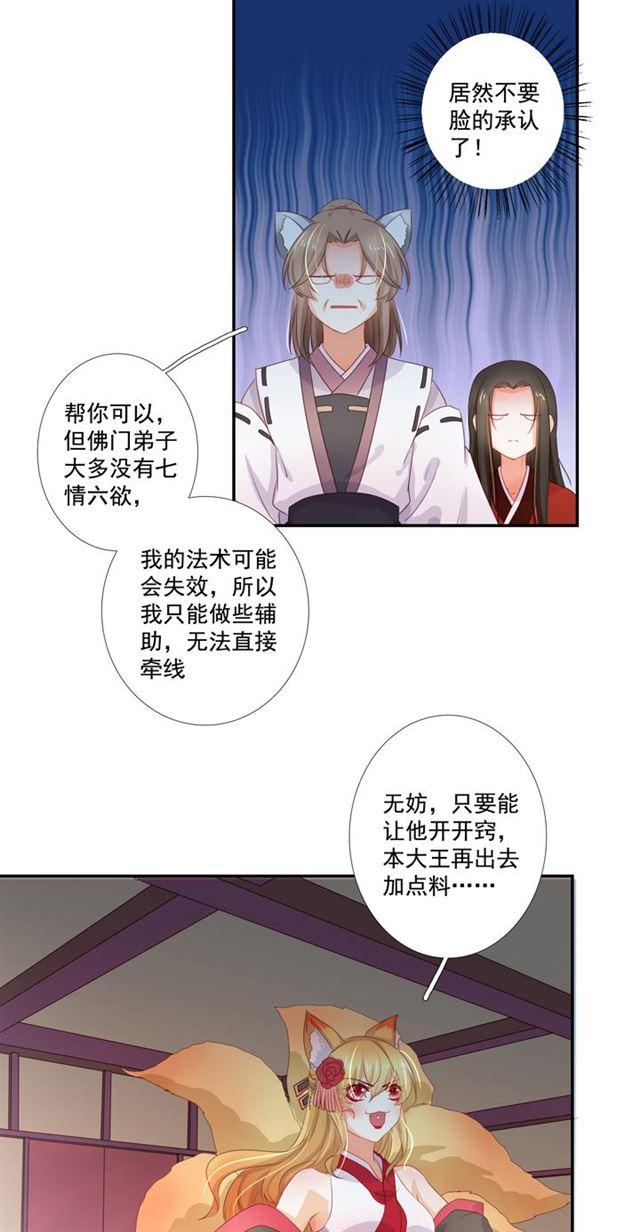 55 妖后的条件-第62话